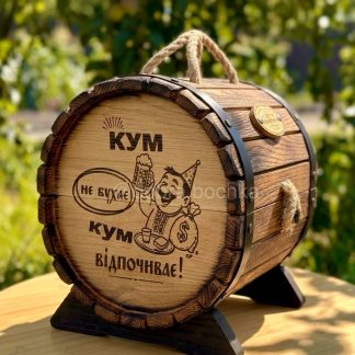 Бочка міні-бар з дерева ручної роботи