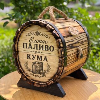 Бочка міні-бар "Шервуд" з індивідуальним гравіюванням